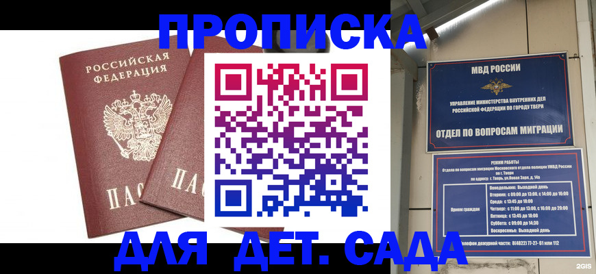 временная регистрация для всех в Калужской области