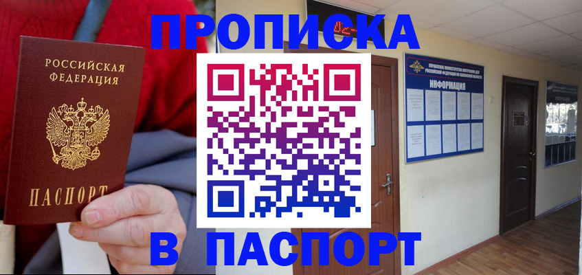 временная регистрация в Калужской области