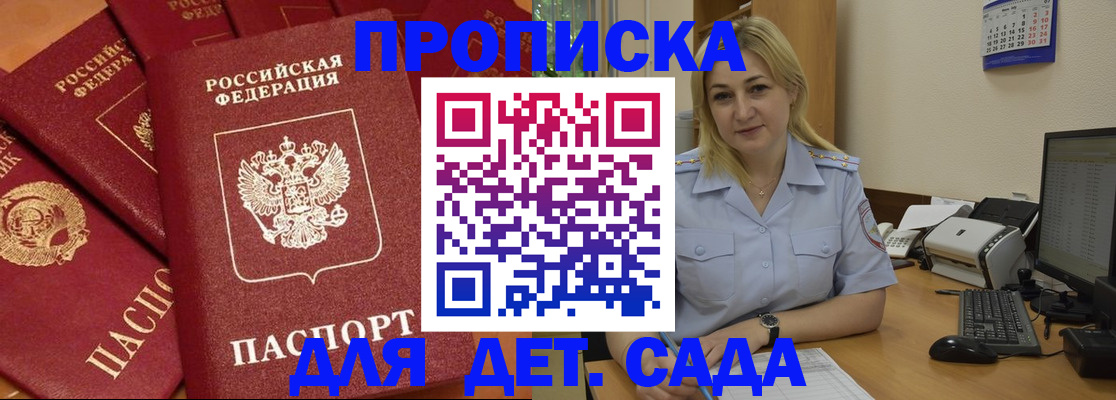 временная регистрация гарантия в Калужской области