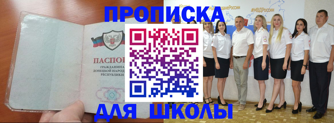 временная регистрация купить в Калужской области