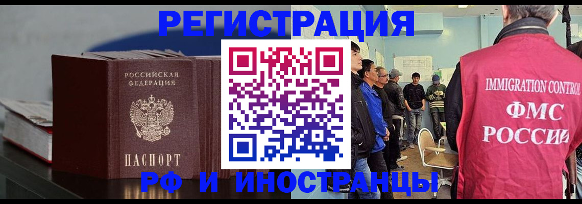 временная регистрация в Калужской области